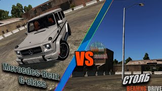 КРАШ ТЕСТ Mercedes-Benz G-class (Гелик) vs СТОЛБА (BEAMNG DRIVE Crash)