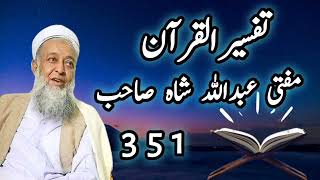 mufti abdullah shah sahab bayan#351 @jeharislamicstudio