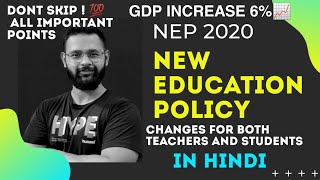 New education policy 2020 | NEP 2020 for teachers and students | Changes in education policy 2020