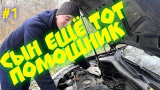 #1. Сын ещё тот помощник Такая у нас молодёжь, современная😉