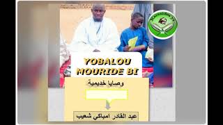 YOBALOU MOURID BI :  ak Serigne Djily Abdou Khadir Mbacké 23  3  2019