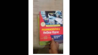 D PHARMA BOOKS