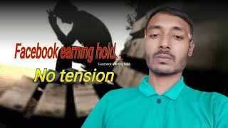 Facebook earning hold problem solve || Raju Khan