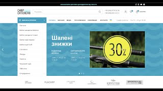 Новини щодо Carp Catchers: новий сайт