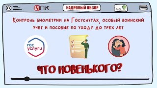 Выпуск "Что новенького"