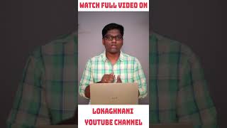 TSEAMCET full details in telugu || #Lokaghnani || #Shorts