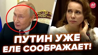 😮Неадекватный Путин еле пережил совещание, уже не сдерживает себя! Этот позор рвёт сеть @NEXTALive