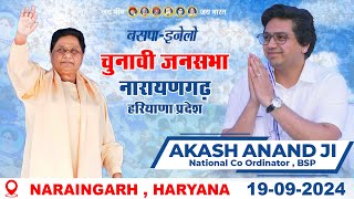 LIVE - Shri Akash Anand Ji | Meeting in Naraingarh , Haryana Pradesh Election 2024