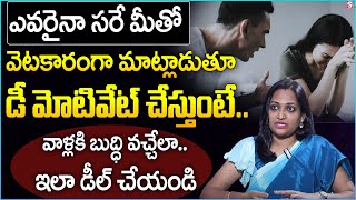 How To Respond When Someone Demotivates You? | How to Smartly Handle Insults in Life | Haritha A