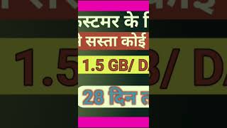 BSNL 201 recharge plan detail #bsnlrecharge #bsnl #bsnl_plans  #youtubeshorts