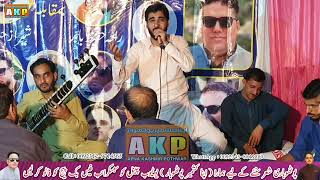 Raja Hafeez Pothwari Sher || Sharaz Haidri Pothwar Sher || Apna Kashmir Pothwar || AKP