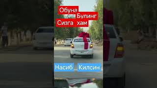 Тирсилатиб куйинг