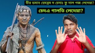 mystery of daman hemram | new Santali video @murmubhaivlogs