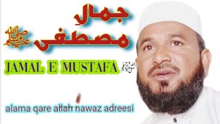 jamal e mustfa (saw) by alama qare allah nawaz