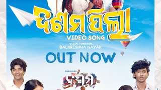 Dasama Pila Song Out Now || D FLIMS || Sailendra