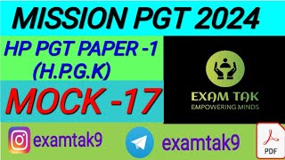 HP GK PGT MOCK TEST - 17 | HP GK FOR PGT 2024 | HIMACHAL PRADESH PGT MOCK TEST