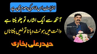 Haider Ali Bukhari New Urdu Poetry | Urdu Mushaira | Urdu Shayari | Sad Urdu Poetry