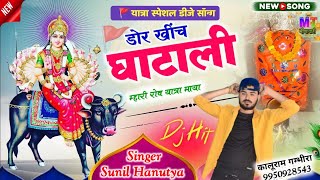 पपलाज माता यात्रा सॉन्ग // डोर खींच घाटाली म्हारी रोव यात्रा माया // Singer Sunil Chiku hanutya