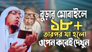 ওয়াজ তো নয় যেন হাসির গোডাউন মোস্তাক ফয়েজী মাঠে রফিকুউল্লাহ আফসারীর হাসির ওয়াজ mostak fooji waz