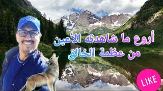 الطبيعة تحكي روعة الخالق شاهد الفيديو بروحك👌🙋‍♂️