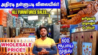 SK Traders-Cheapest Furniture Market|Wholesale Price | மிககுறைந்த விலையில் விற்பனை-Lowcost&Bestprice