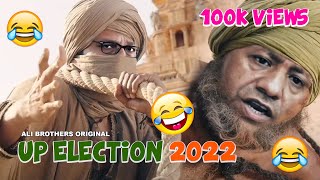 Modi Bahubali Farm Bill Back | Part 2 | Funny Dubbing | UP Election Comedy  | Ali brothers