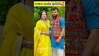 Rajal Barot Family | Rajal Barot Sister Marriage #rajalbarot #ytshorts #short #gujarati