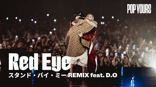 Red Eye - スタンド ・バイ・ミー REMIX feat. D.O (Live at POP YOURS 2024)