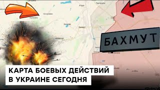 264 день война в Украине Карта боевых действий