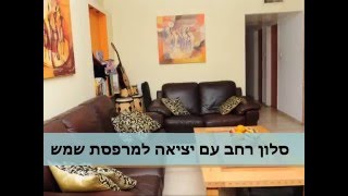 4 חדרים למכירה בראשון לציון. ציון לילוז - תיווך בראשון