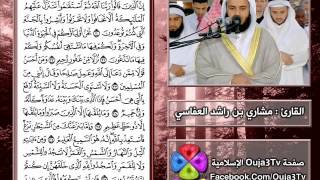 سورة فصلت | 1423 هـ | القارئ : مشاري العفاسي