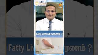 Fatty Liver வர காரணம்? | Dr. D. Babu Vinish | SIMS | HELLO DOCTOR