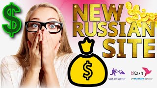 New russian income site | real earning website | russia income for students