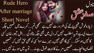 Rude Hero Based | Romantic Novel | After Marriage | Complete Audio Novel