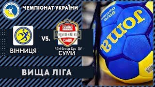 Вінниця «ВДПУ МДЮСШ№3» vs  "RGM Group СумДУ" (Суми) - 31:40  (03. 12.22)