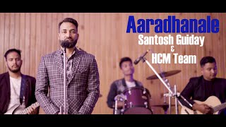 Santosh Guiday & HCM Team - Nepali Christian Song 2077