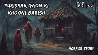 Purisrar gaon ki khooni barish | Haunted village horror story | Hindi horror stories