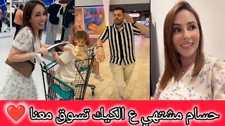 رولا تسوقو معنا نزلنا ع السوق نشوف تياب☺️ حسام مشتهي ع الكيك شو نعمل😳رولا قاسم وحسام❤️