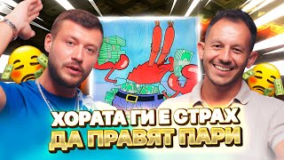 “Ще останеш беден завинаги, ако правиш това, което обичаш…” :Боян Москов📺#24 Епизод