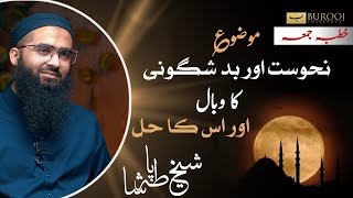 Nahosat aur bd'shagoni ka wabaal aur uska hal | Sheikh Taha Pasha | Jummah Khutba | Burooj Institute