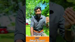 புத்தர் மீண்டும் பிறப்பாரா? 😮🙏 | Ashoka 9 unknown men😲 | #shorts |  Shakthi FM