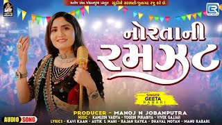 Geeta Rabari | નોરતાની રમઝટ | Norta Ni Ramzat | Nonstop Garba 2024 | Navratri Special Garba Raas2024