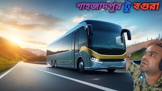 শাহজাদপুর টু বগুড়া | bangladeshi bus game