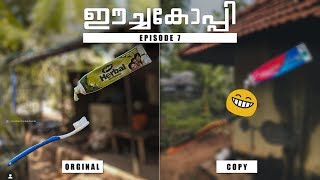 ഈച്ചകോപ്പി || Malayalam Photography Tutorial || Episode 7