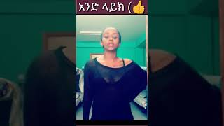 ኤረ ፋኖ ፋኖ_ቬሮኒካ_ድንቅ ልጆች .donkey tube.seifu on ebs .Ethiopia tik tok.short video #Shorts #Viral