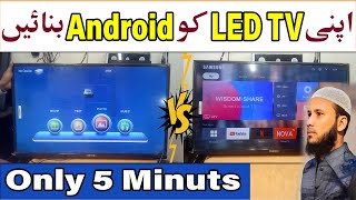 Simple LED ko Smart LED kaise Banaye 🌀 Normal Tv Ko Smart Tv Kaise Banaye - technical mind