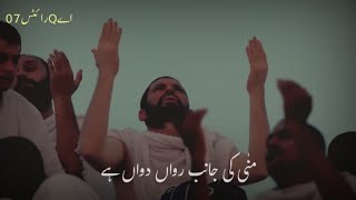 Naseeb Par He Wo Aaj Naaza Jinhein Sharf Haj Ka Mil Raha He Status | Owais Raza Qadri | Hajj 2023