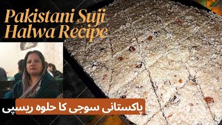 Pakistani Suji ka Halwa Sweet Recipe سوجی کا حلوہ #viral