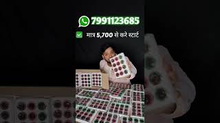 SAMBRANI CUP BUSINESS | BUSINESS IDEAS | संब्राणी कप बिजनेस