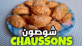 شوصون بالسبانخ و الجبن بطريقة ناجحة 100% لذاااذ بزااااااف 👍